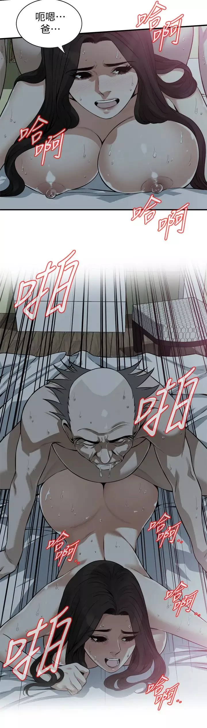 偷窺第202話-<第3季>遵循本能交配的禽獸們
