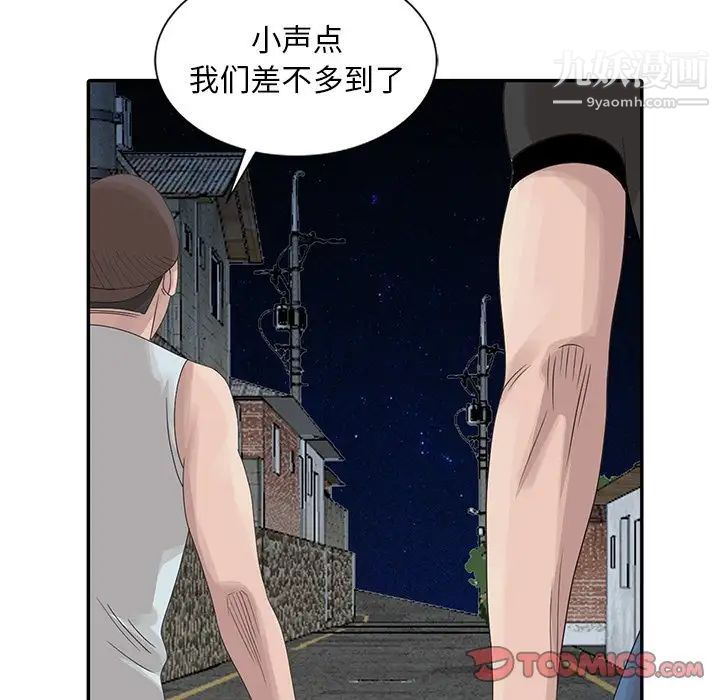 姐姐的秘密第19話