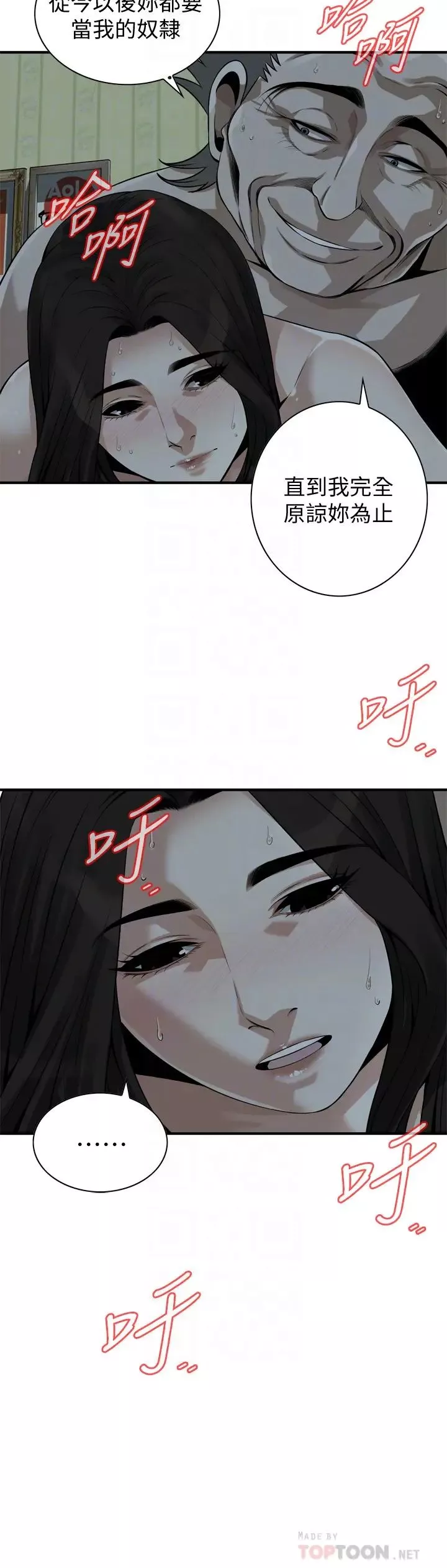 偷窥-第202话-<第3季>遵循本能交配的禽兽们 - 图片 8