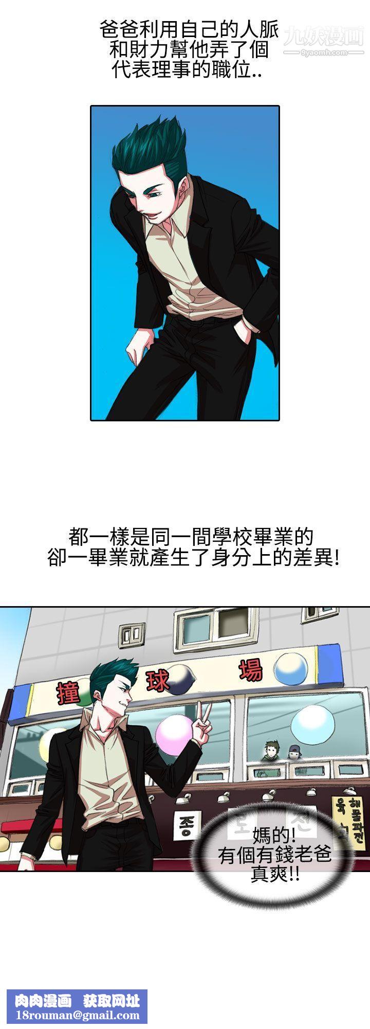 偶像狙击手第7话