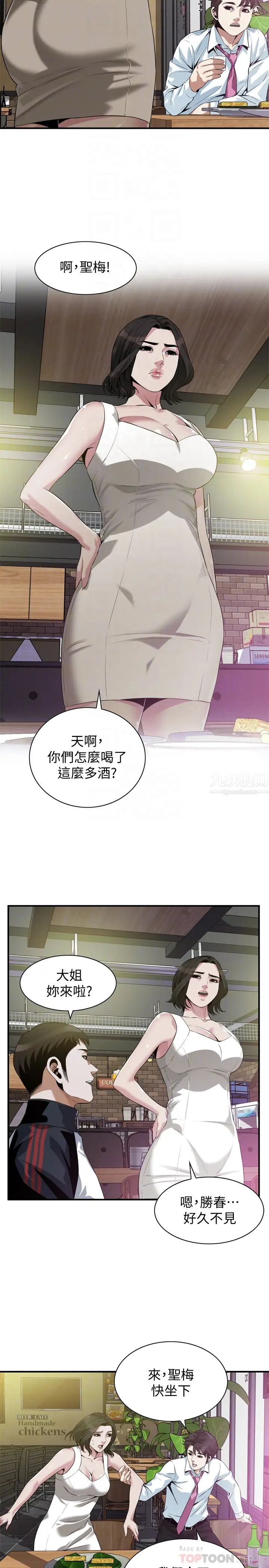 偷窺第202話-<第3季>遵循本能交配的禽獸們