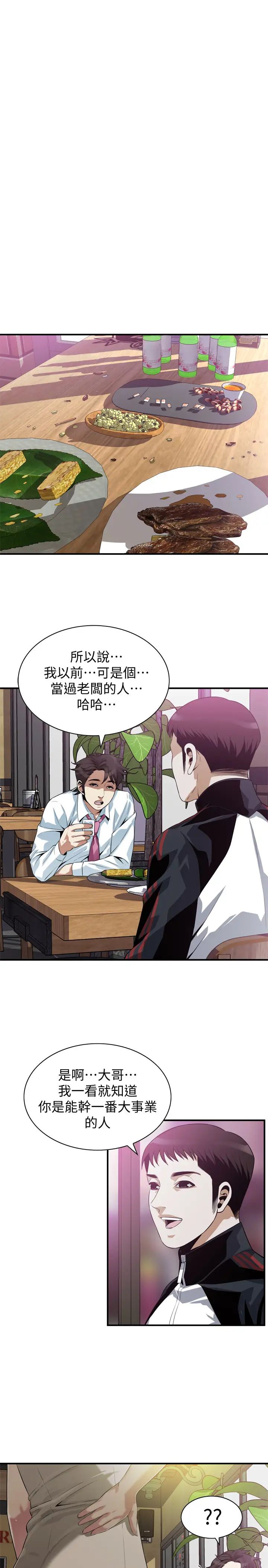 偷窺第202話-<第3季>遵循本能交配的禽獸們