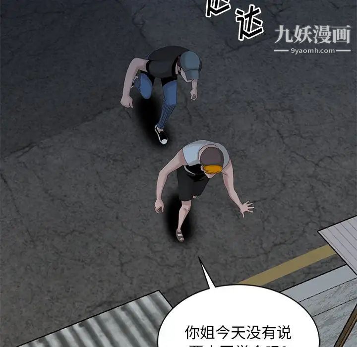 姐姐的秘密第19话