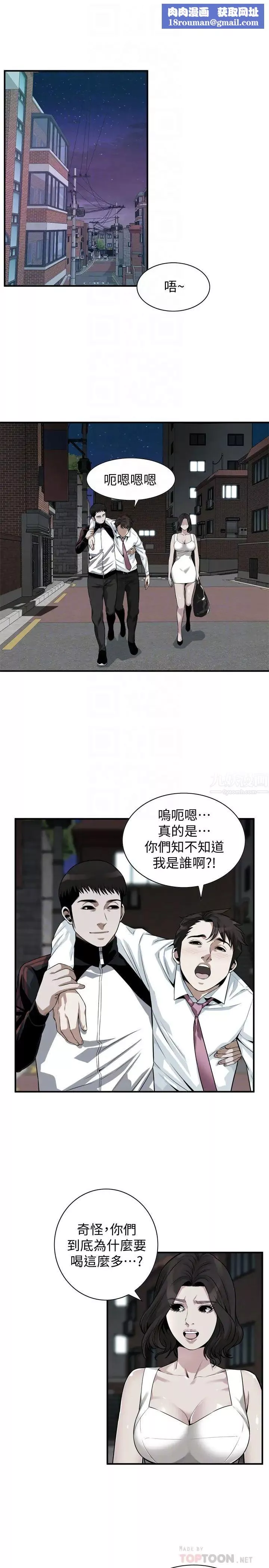 偷窺第202話-<第3季>遵循本能交配的禽獸們