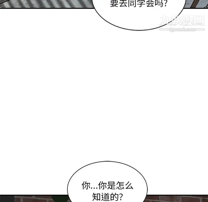 姐姐的秘密第19話