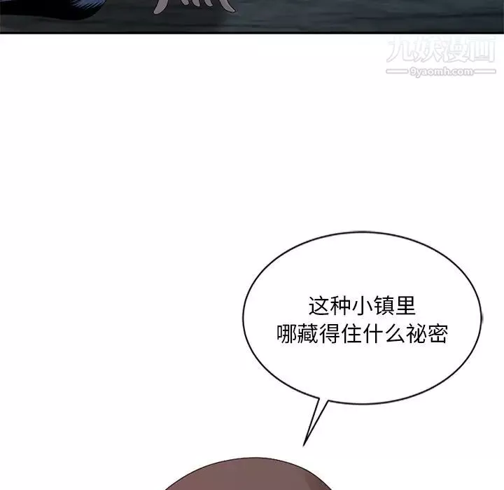 姐姐的秘密-第19话 - 图片 47