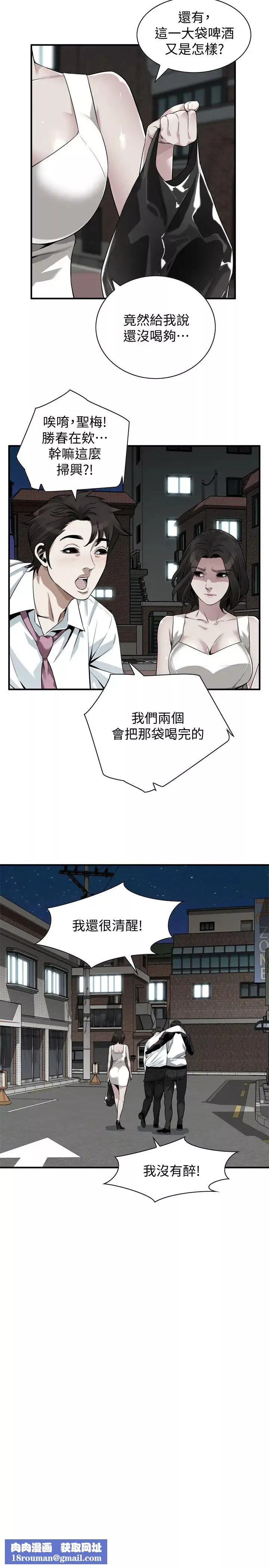偷窥-第202话-<第3季>遵循本能交配的禽兽们 - 图片 13