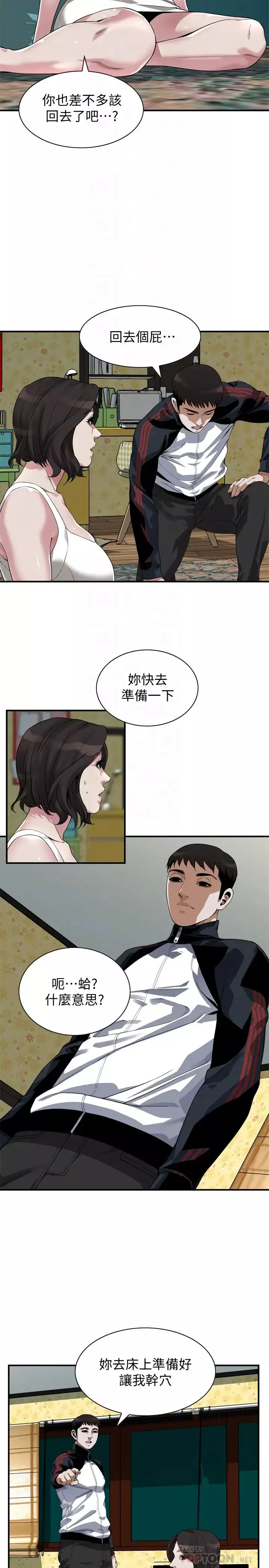 偷窺第202話-<第3季>遵循本能交配的禽獸們