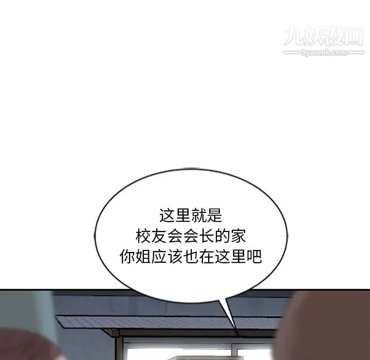 姐姐的秘密第19话