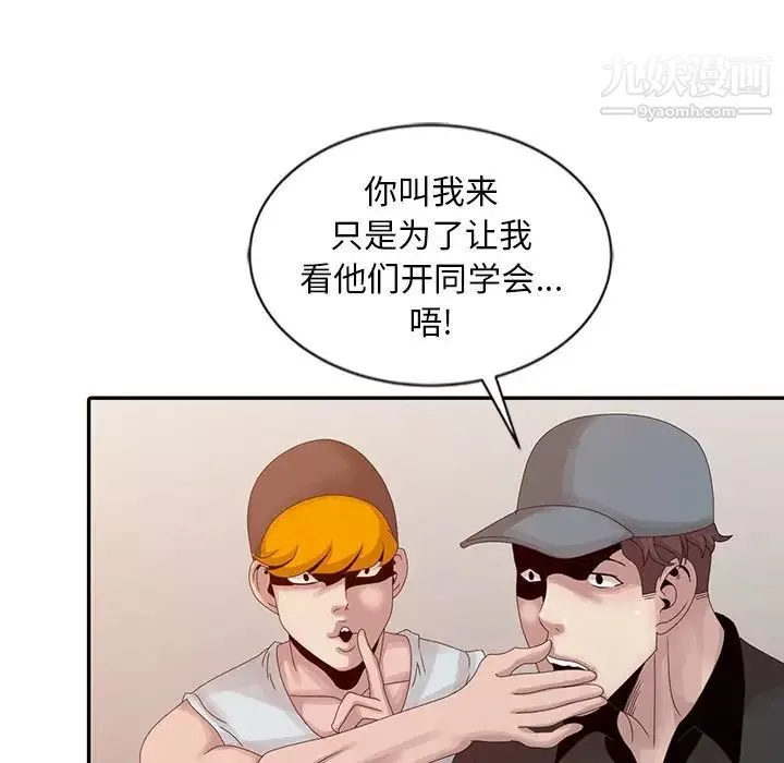 姐姐的秘密-第19话 - 图片 51