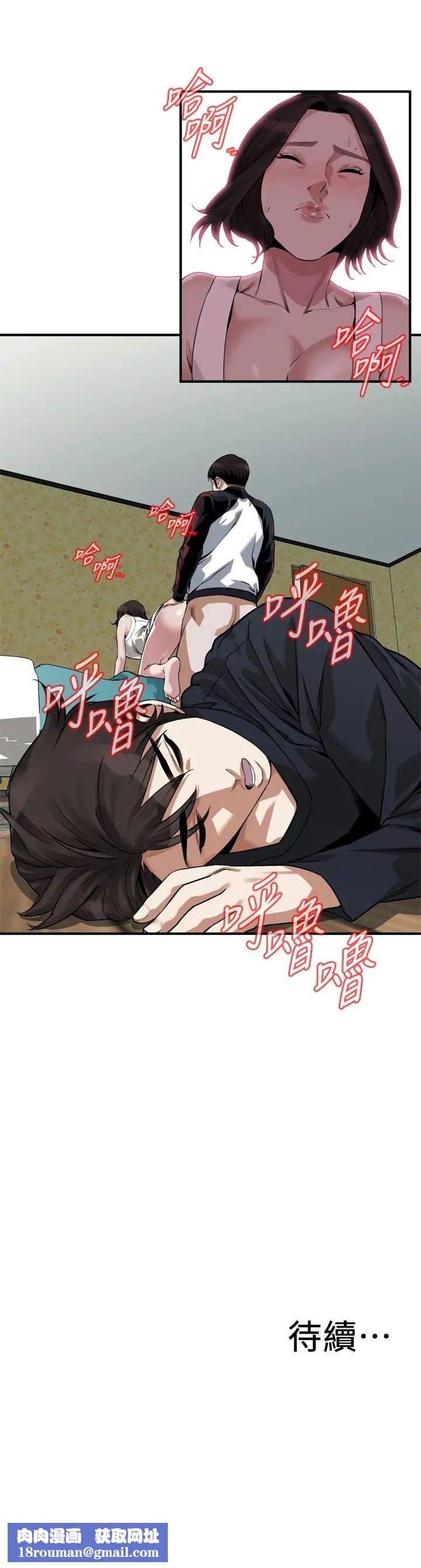 偷窺第202話-<第3季>遵循本能交配的禽獸們