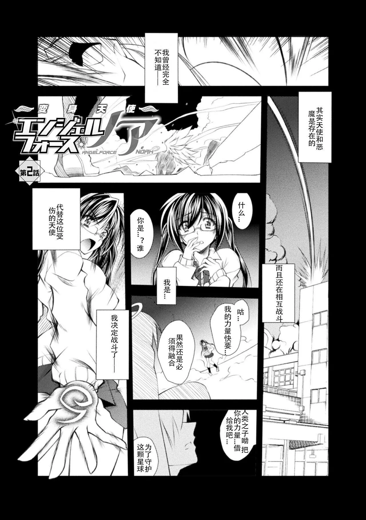 [ぱふぇ]LossAngels[中字][ぱふぇ]LossAngels[中字]