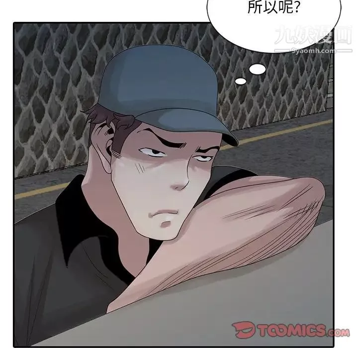 姐姐的秘密第19話