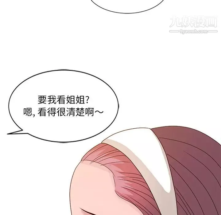 姐姐的秘密-第19话 - 图片 61