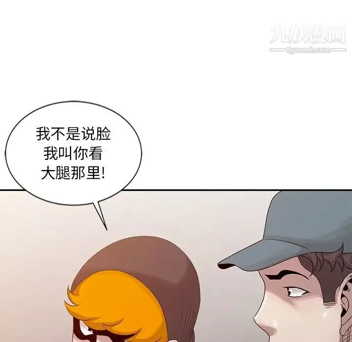 姐姐的秘密-第19话 - 图片 63