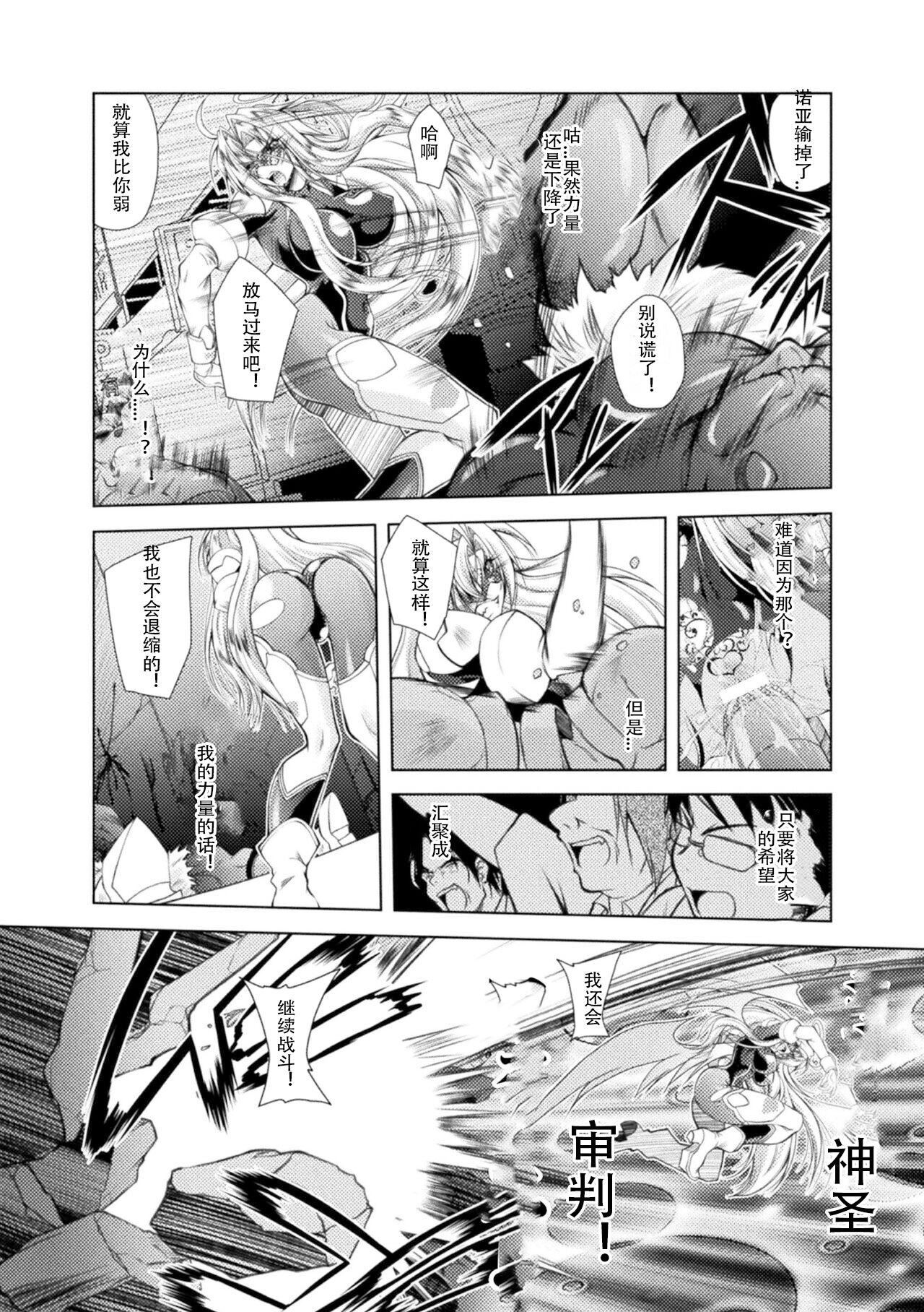 [ぱふぇ]LossAngels[中字][ぱふぇ]LossAngels[中字]