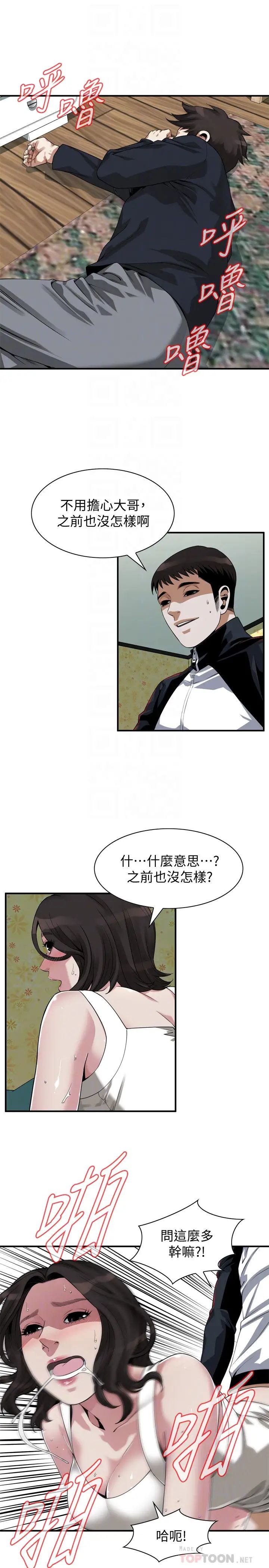 偷窺第203話-<第3季>在公園裸露