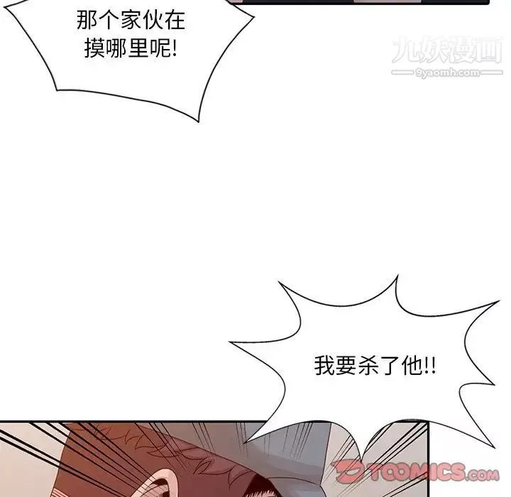 姐姐的秘密-第19话 - 图片 70