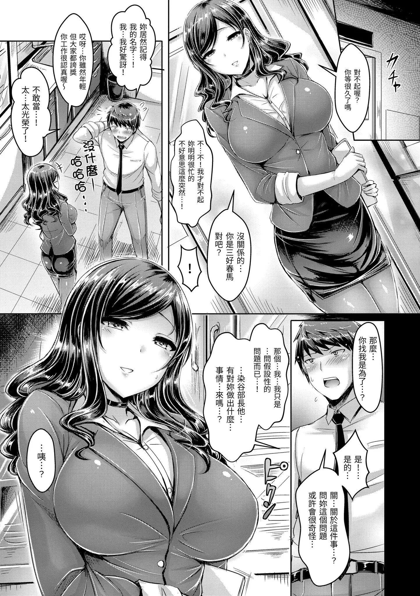 [澳本悠太]恋染まーきんぐ[中国翻訳][d_art][DL版]-[澳本悠太]恋染まーきんぐ[中国翻訳][d_art][DL版] - 图片 193