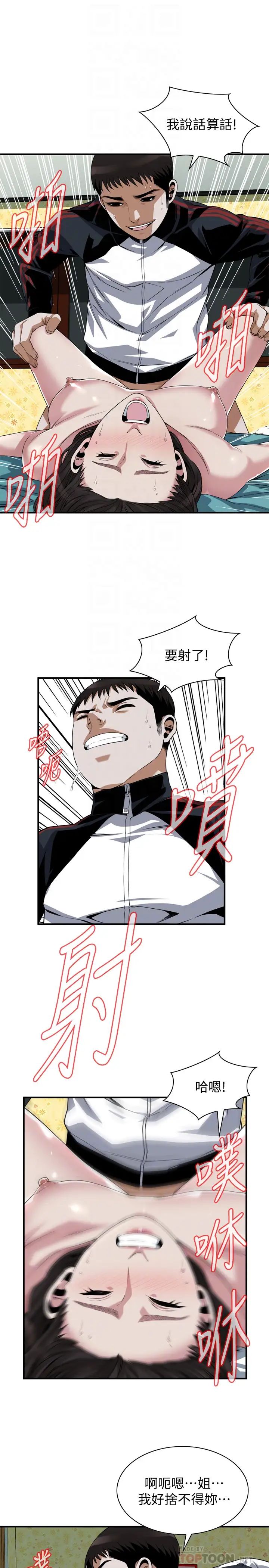 偷窥第203话-<第3季>在公园裸露