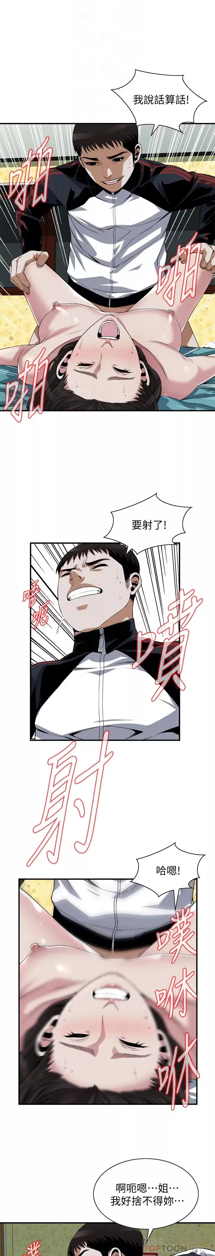 偷窺第203話-<第3季>在公園裸露