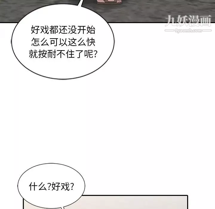 姐姐的秘密第19話