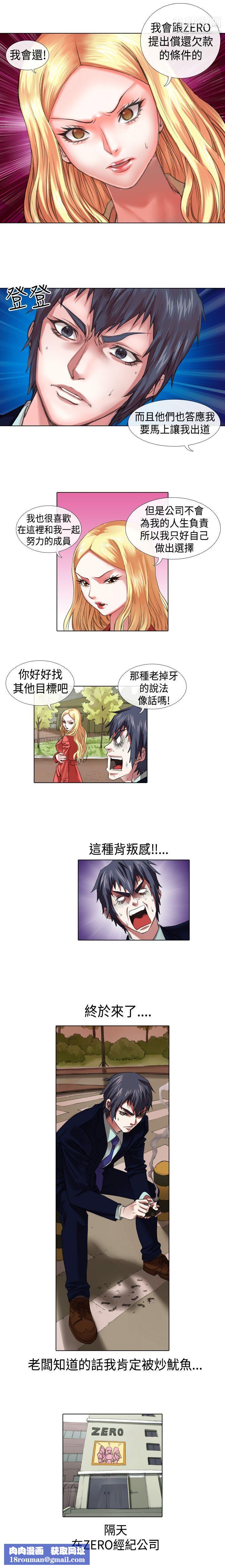 偶像狙击手第9话