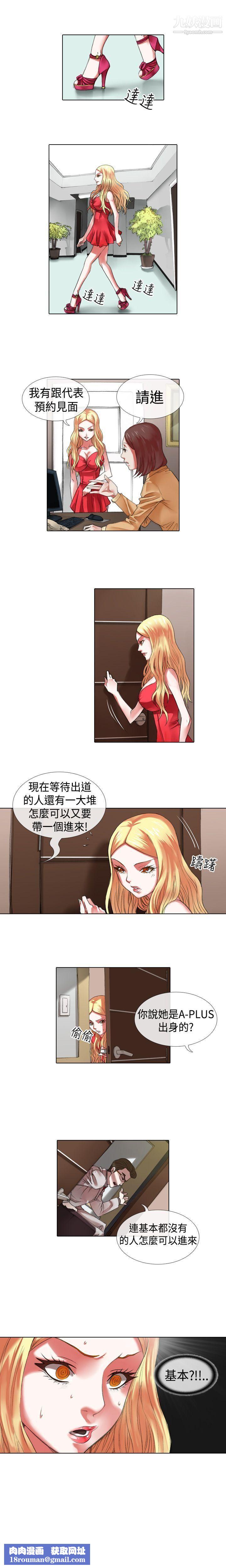 偶像狙击手第9话