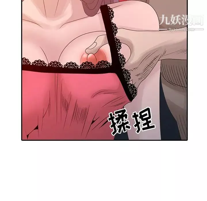 姐姐的秘密第19話
