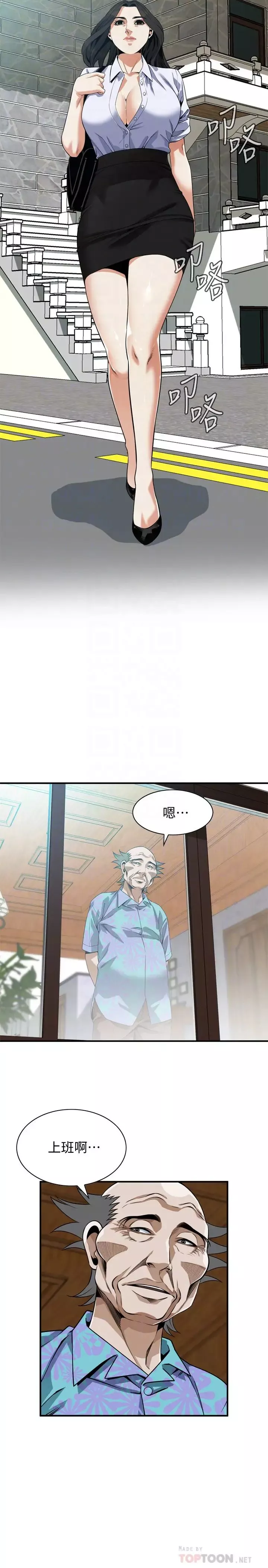 偷窥-第203话-<第3季>在公园裸露 - 图片 16