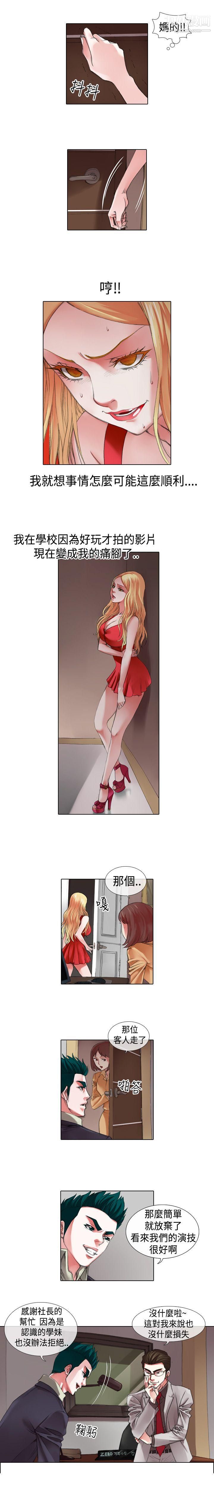 偶像狙击手第10话