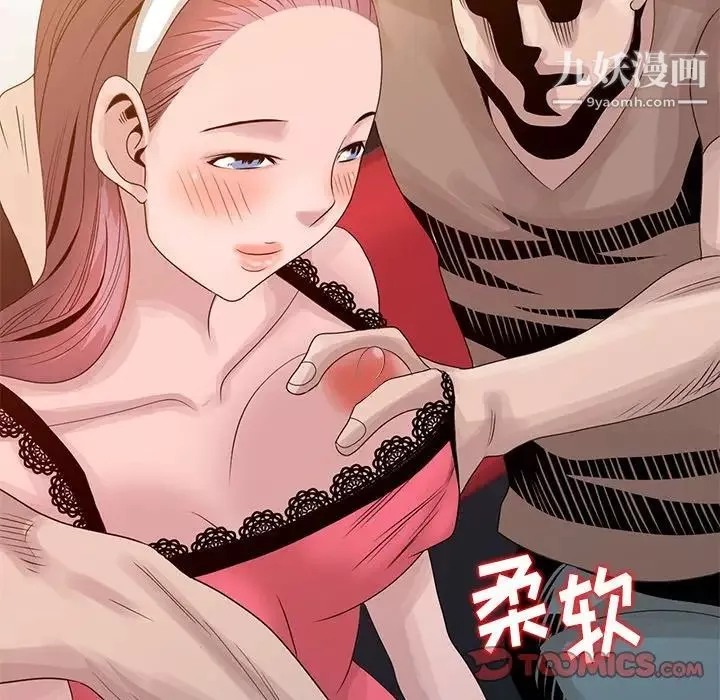 姐姐的秘密-第19话 - 图片 82