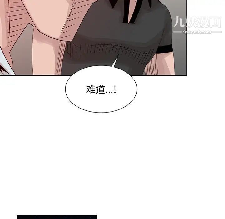 姐姐的秘密第19话