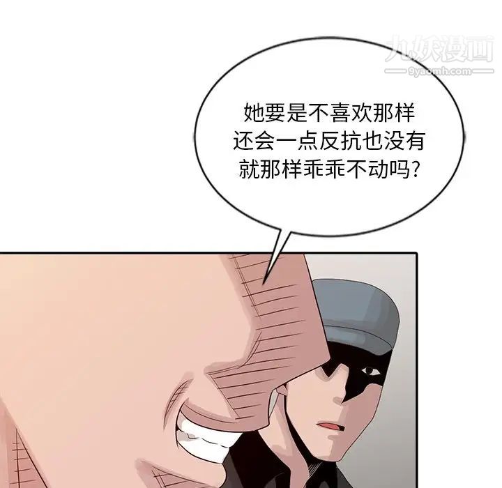 姐姐的秘密第19话