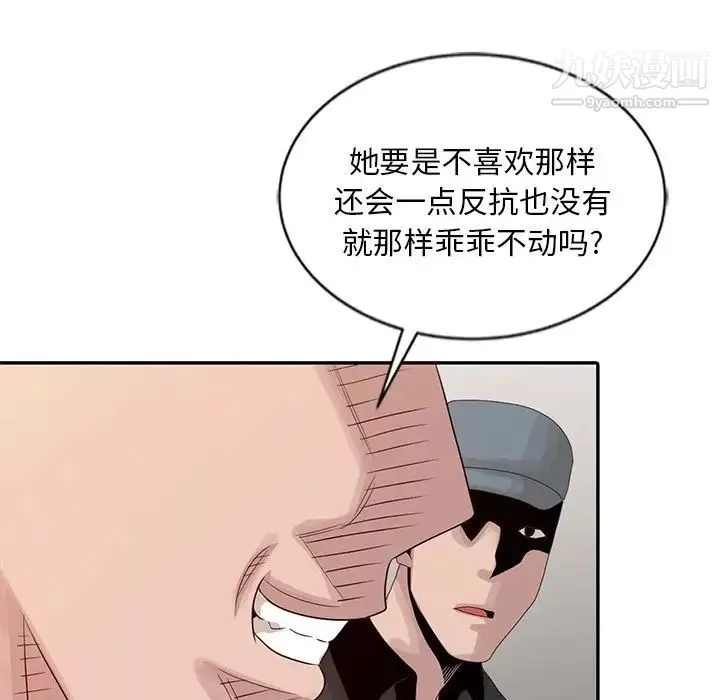 姐姐的秘密第19話