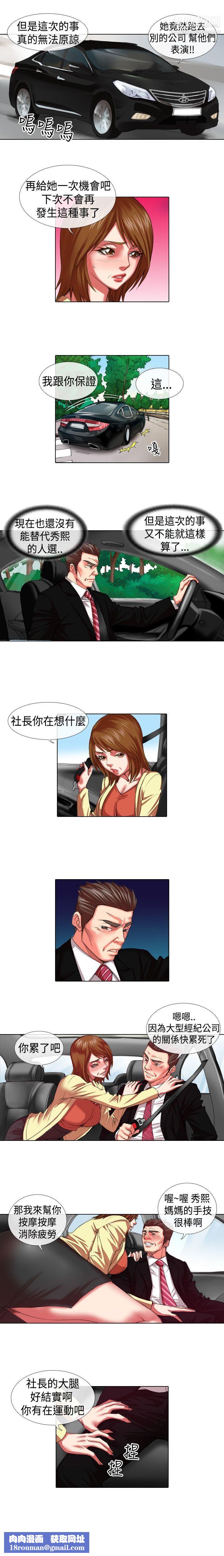 偶像狙击手第10话