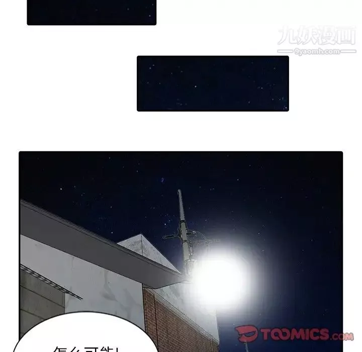 姐姐的秘密第19話