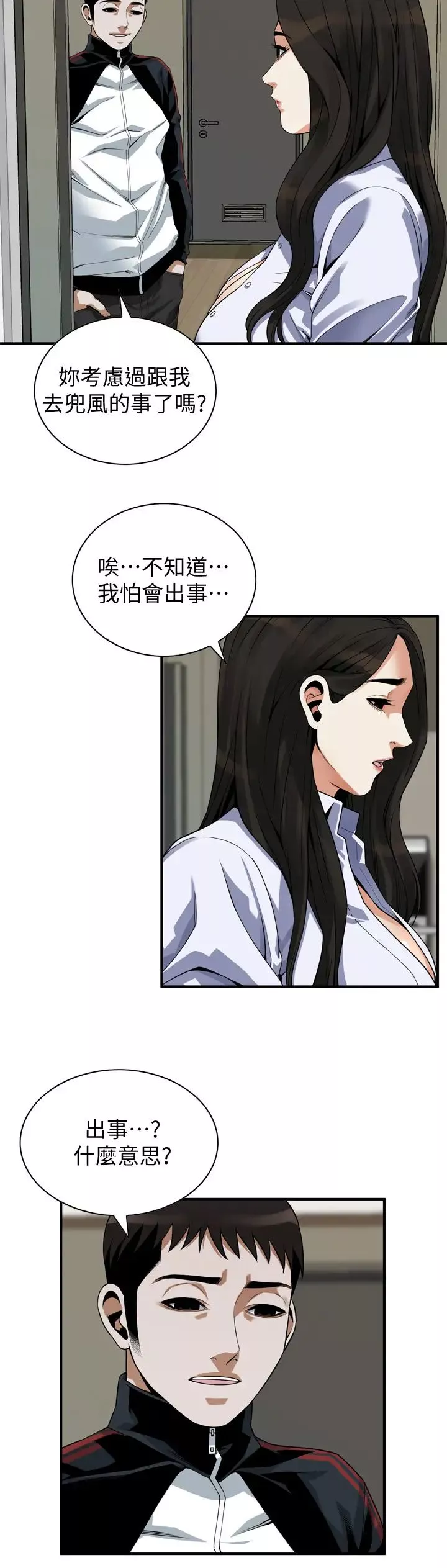 偷窺第203話-<第3季>在公園裸露