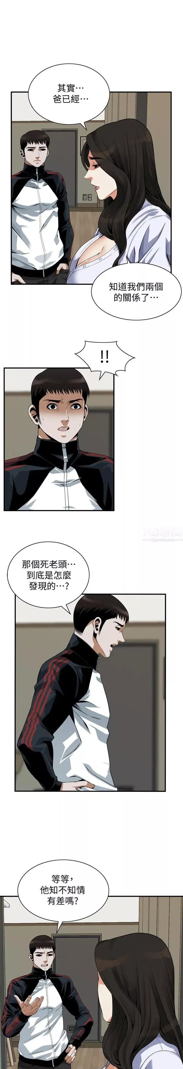 偷窥-第203话-<第3季>在公园裸露 - 图片 21