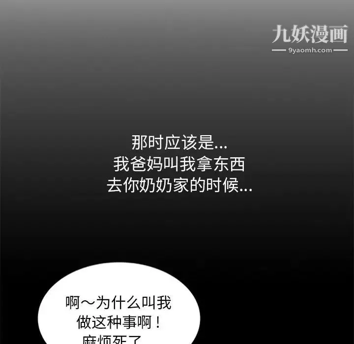 姐姐的秘密-第19话 - 图片 93