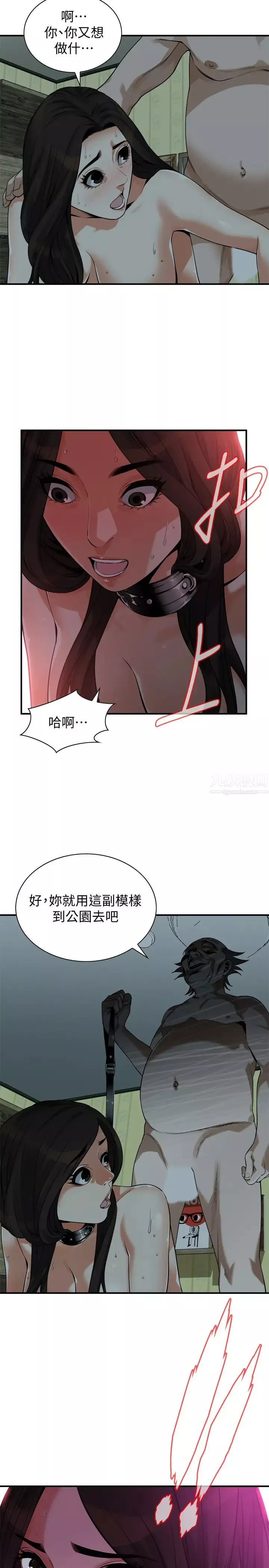 偷窥-第203话-<第3季>在公园裸露 - 图片 25