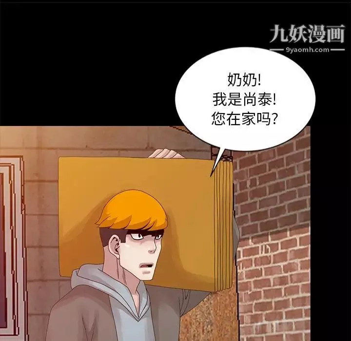 姐姐的秘密-第19话 - 图片 96
