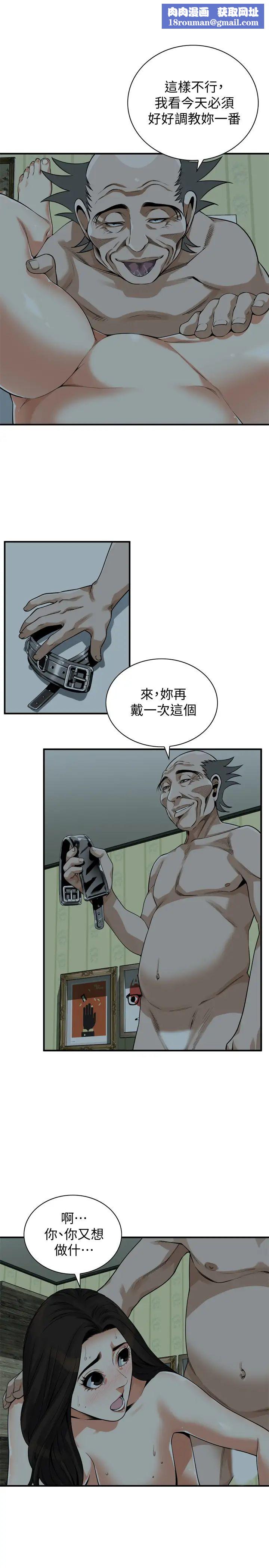 偷窥第204话-<第3季>给我开始爬