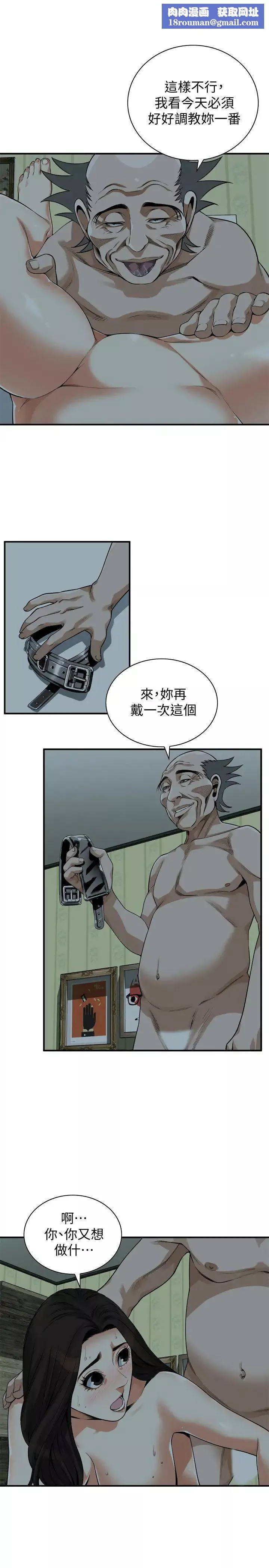 偷窥-第204话-<第3季>给我开始爬 - 图片 1