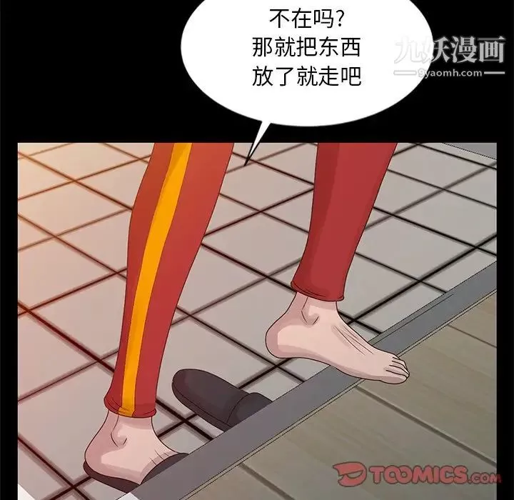 姐姐的秘密第19話