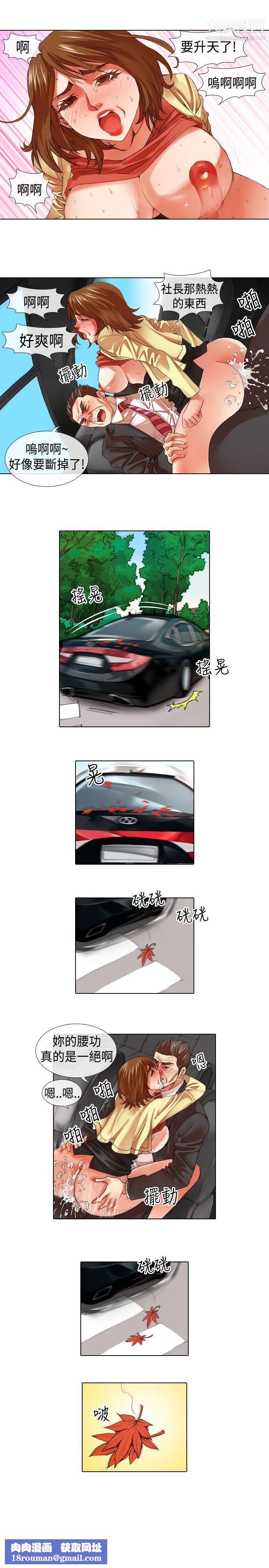 偶像狙击手第11话