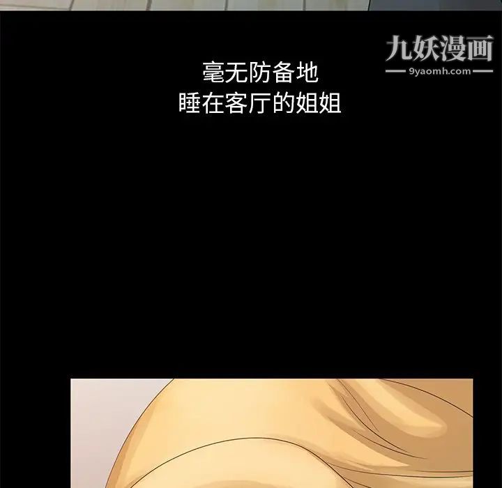 姐姐的秘密第19话