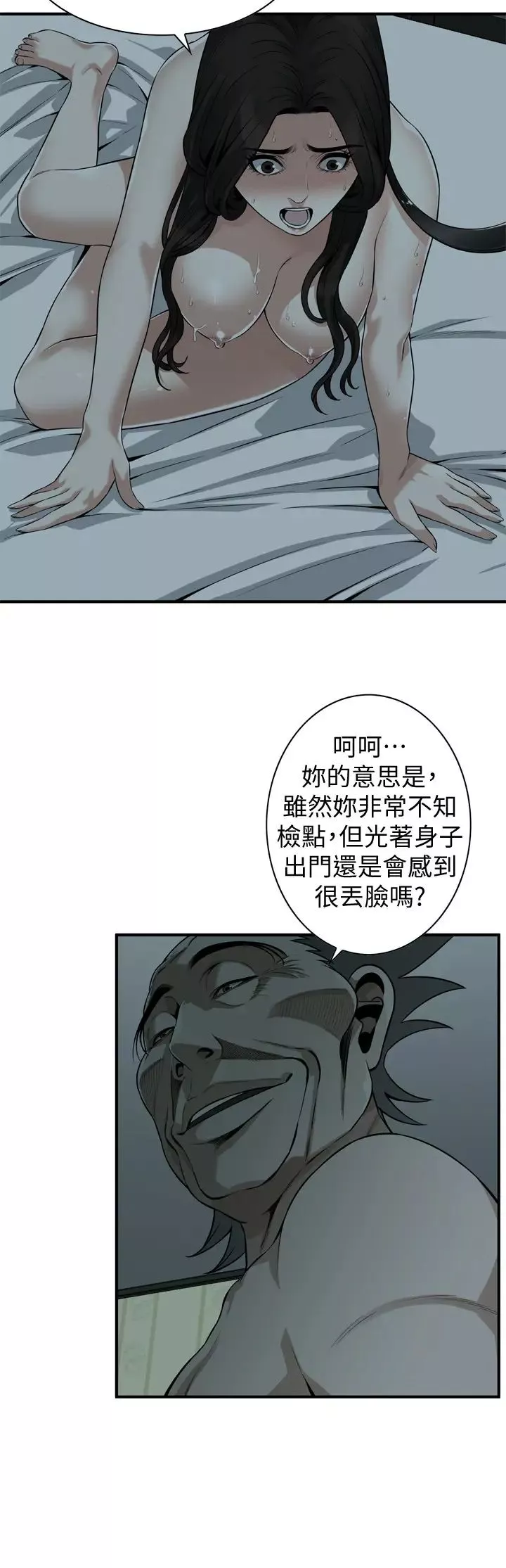 偷窥-第204话-<第3季>给我开始爬 - 图片 5
