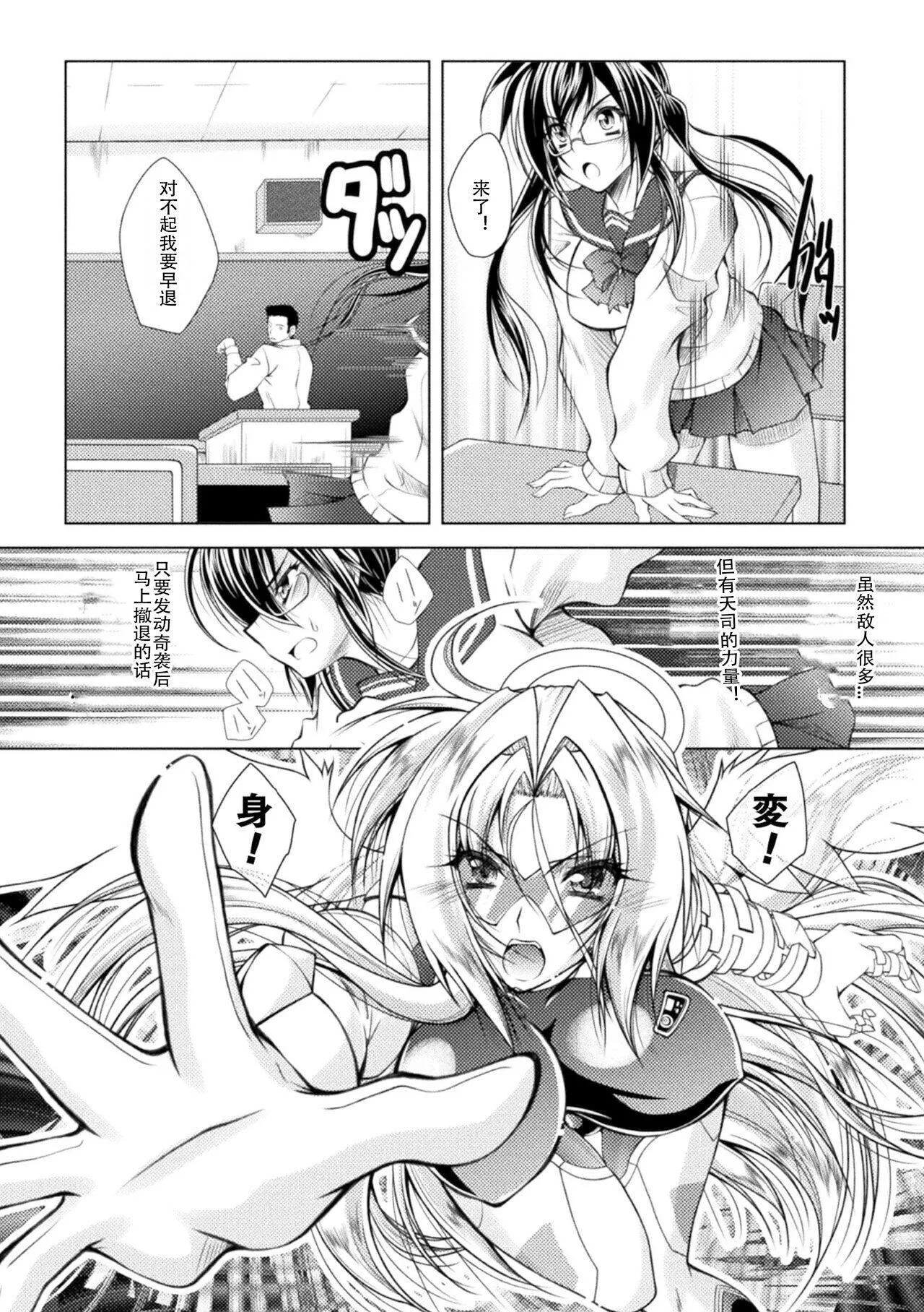 [ぱふぇ]LossAngels[中字]-[ぱふぇ]LossAngels[中字] - 图片 51