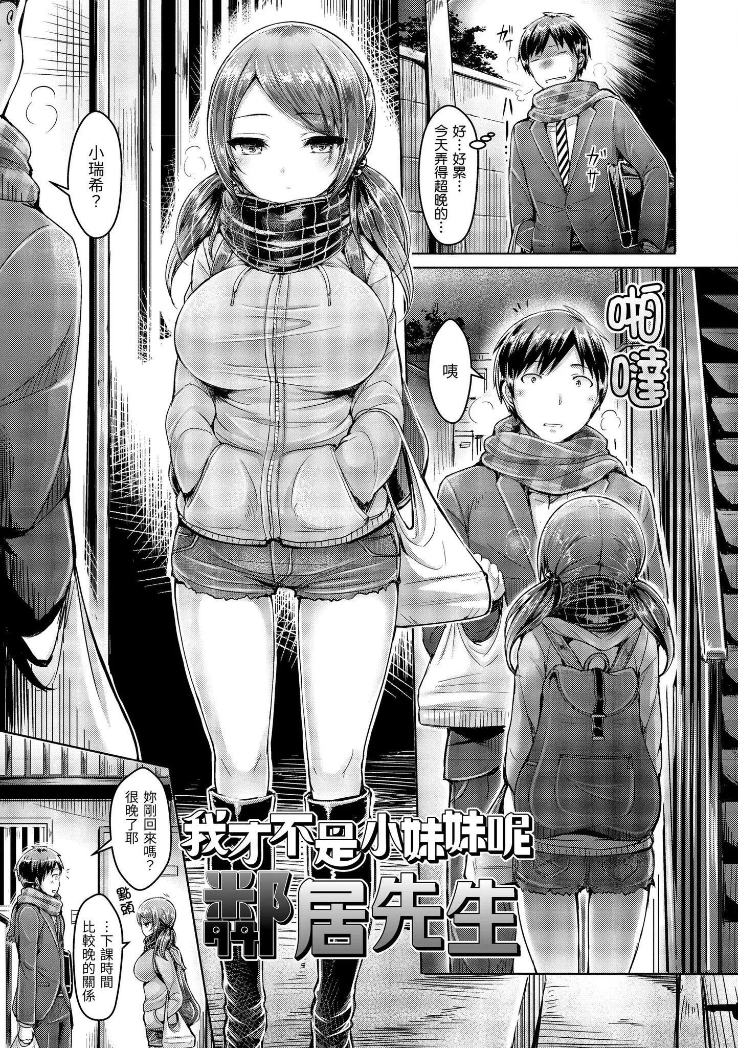 [澳本悠太]恋染まーきんぐ[中国翻訳][d_art][DL版]-[澳本悠太]恋染まーきんぐ[中国翻訳][d_art][DL版] - 图片 207